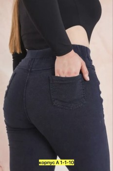 Джинсы