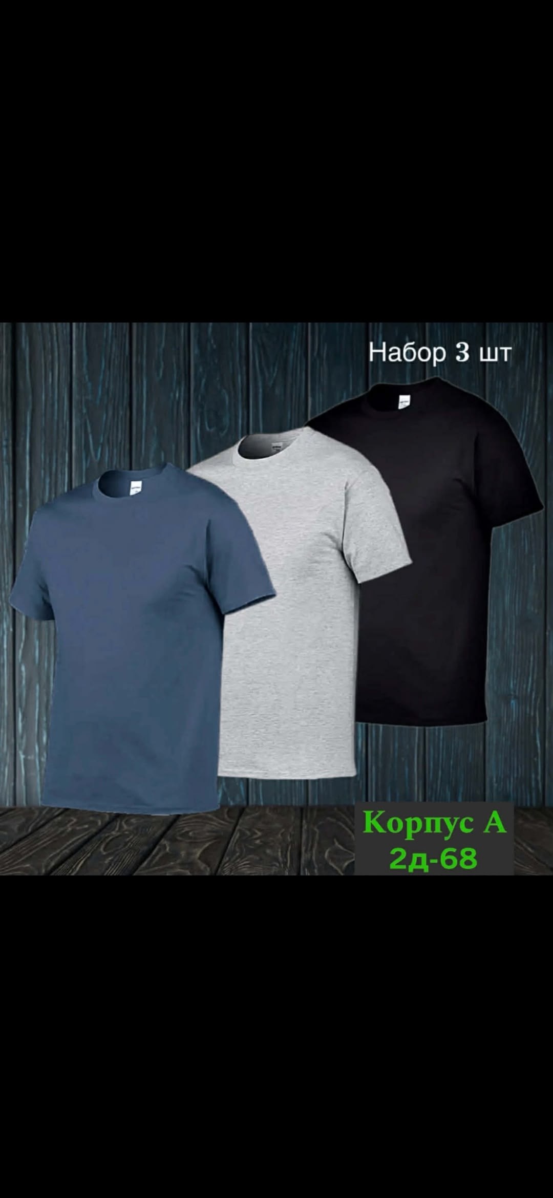 футболка хлопок набор 3 шт,футболки для мужчин,футболки 3 шт,футболка мужское,футболки из плотной ткани мужские
