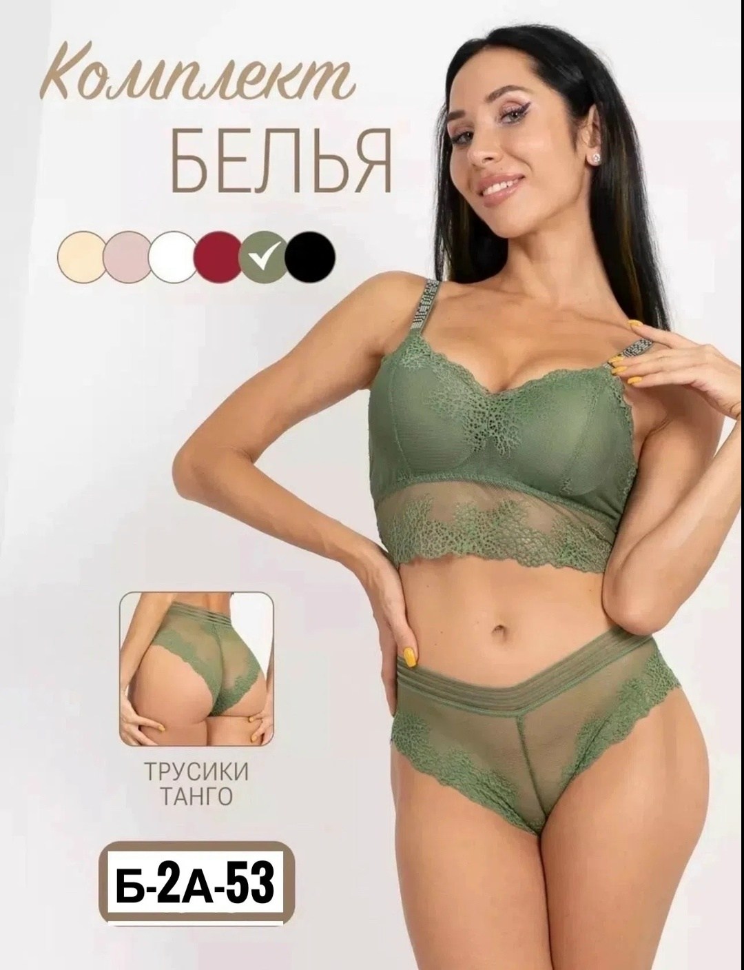 комплект женского нижнего белья,комплект белья трусики,комплект белья женский,комплект нижнего белья,комплект белья женcкий топ
