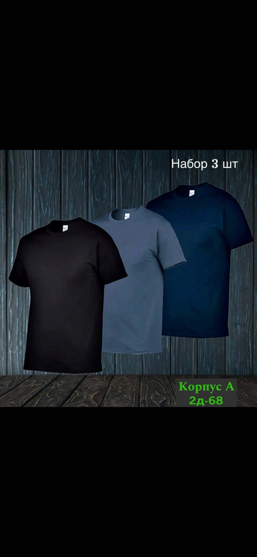футболка хлопок набор 3 шт,футболки для мужчин,футболки 3 шт,футболка мужское,футболки из плотной ткани мужские