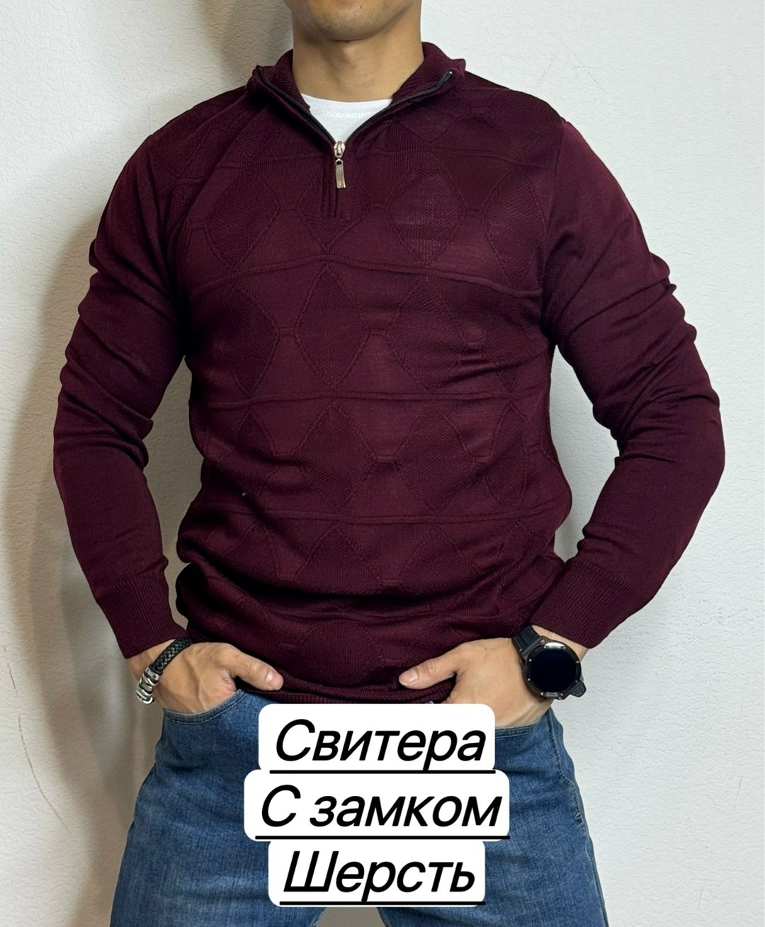 свитер для мужчин,свитер мужской,мужская кофта,джемпер мужской,свитер джемпер