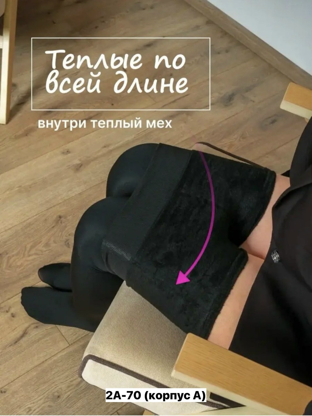 колготки теплые с мехом зимние,женские тёплые колготки с мехом,термоколготки с мехом,теплые колготки с мехом,зимние термоколготки
