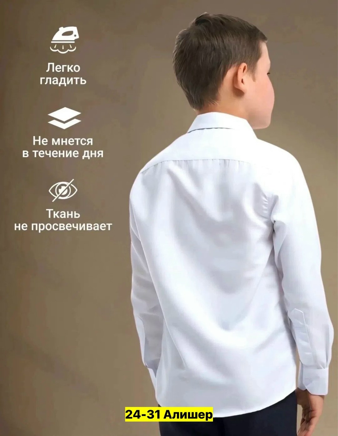 рубашка для мальчика школьный,классическая рубашка белая на мальчике,мальчик в белой рубашке,классическая школьная рубашка,рубашка для мальчика