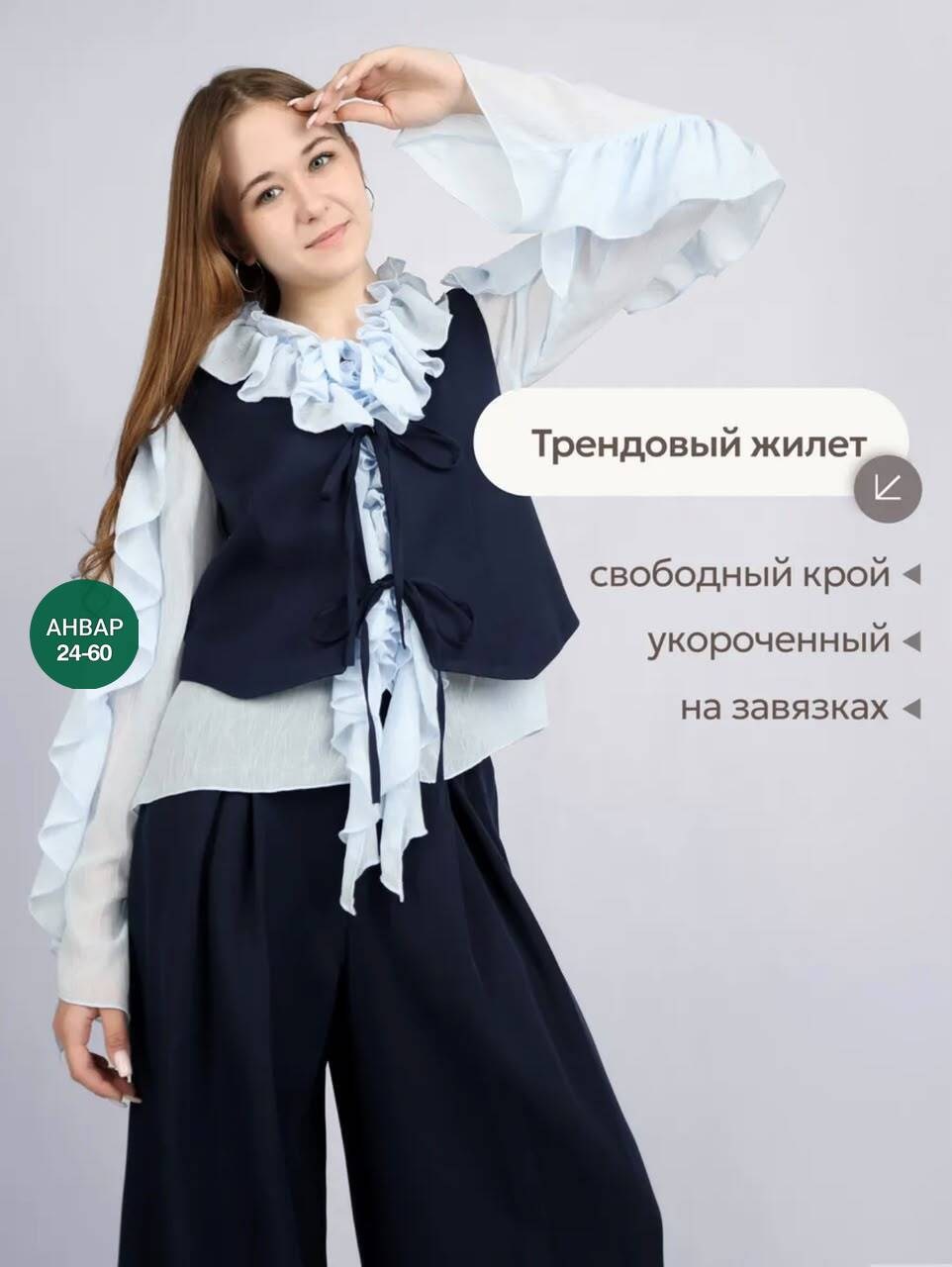 комплект женский жилет и брюки,женский костюм с жилетом и брюками la vida rica,брючный костюм с жилетом тёмно-синий,костюм жилет и брюки,брюки и жилет женский