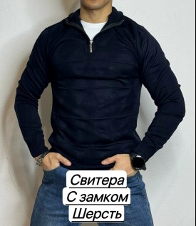 Свитер