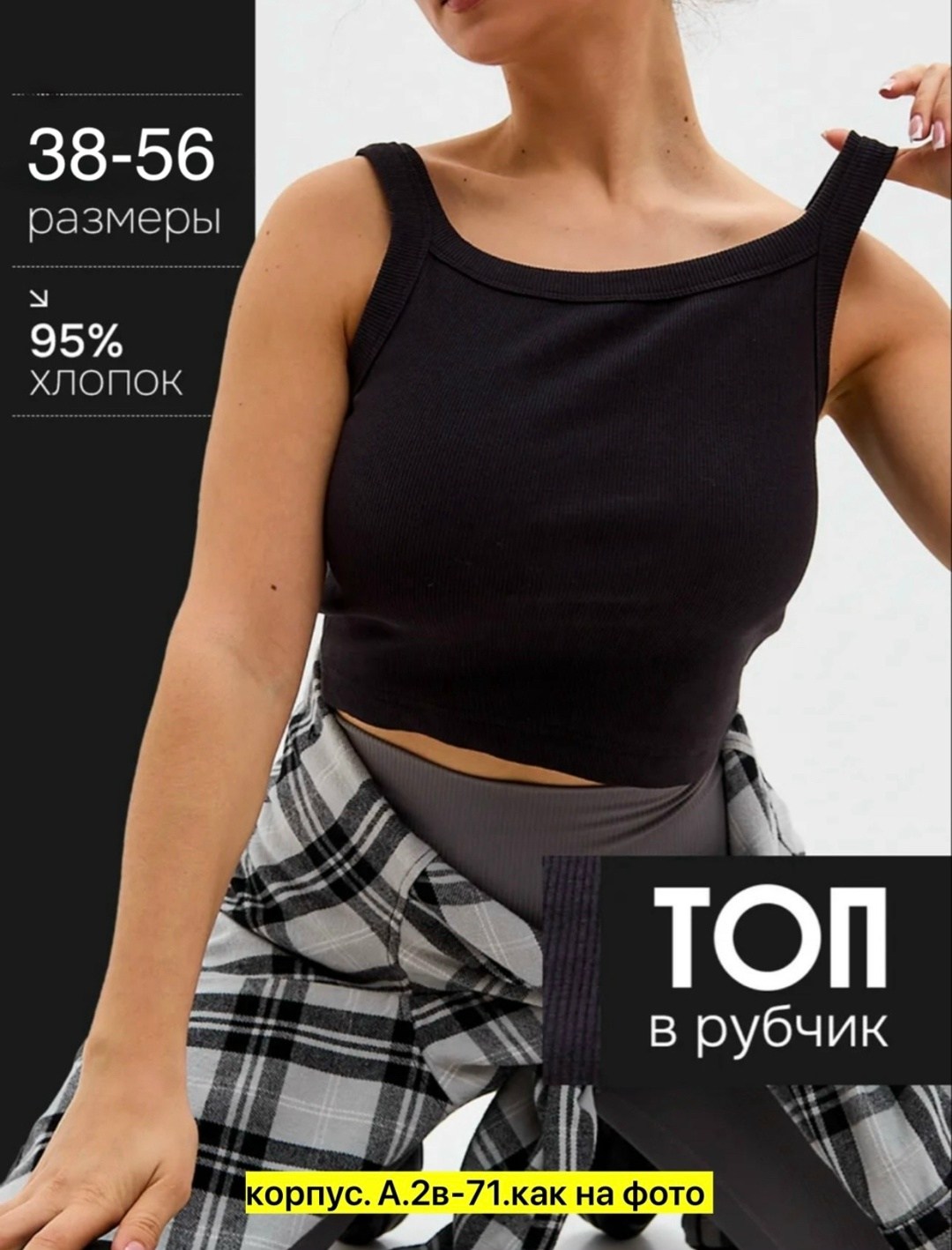 топ женский,кроп топ,кроп топ женский,спортивные топы,майка женская