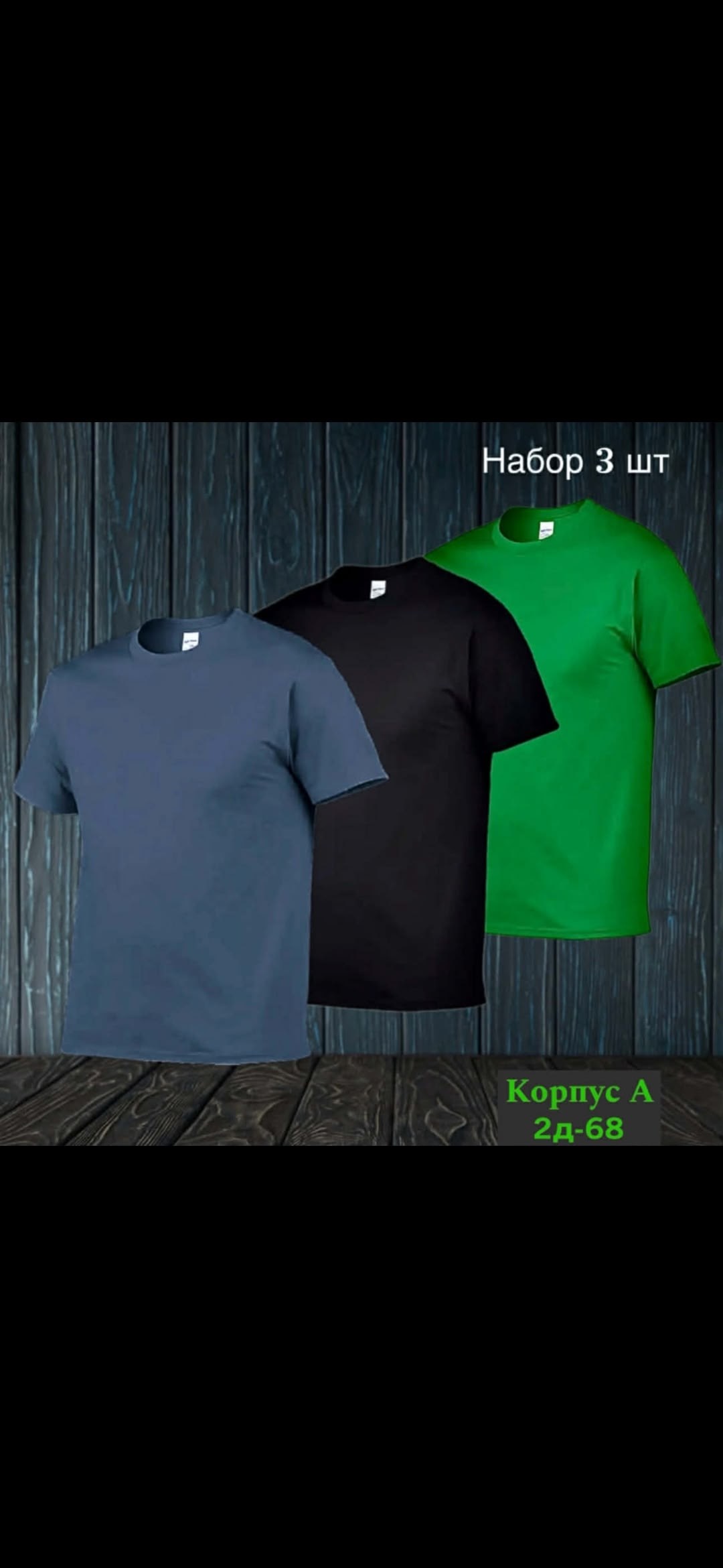 футболка хлопок набор 3 шт,футболки для мужчин,футболки 3 шт,футболка мужское,футболки из плотной ткани мужские