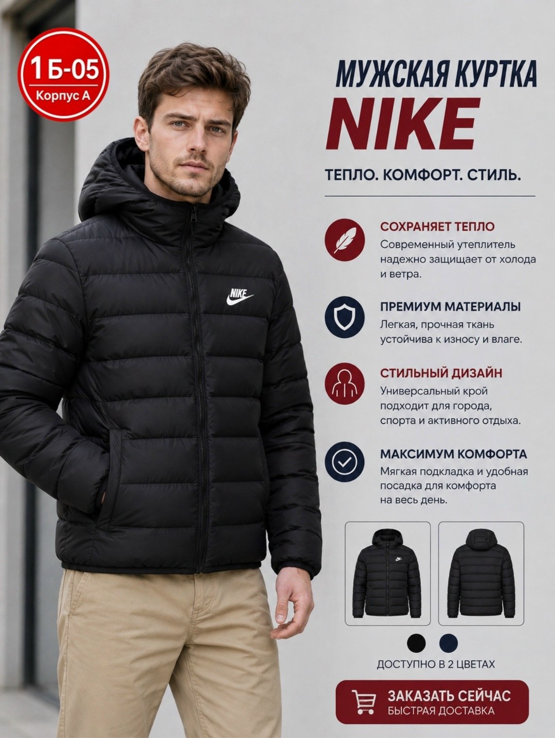 куртка найк мужская,демисезонная куртка nike,мужская зимняя куртка,пуховик nike мужской,мужские куртки nike
