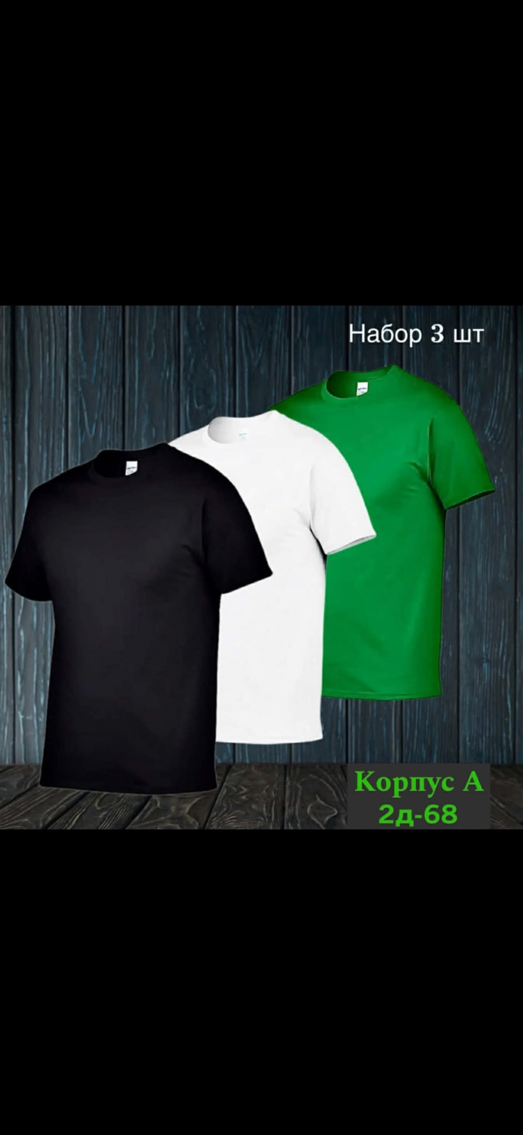 футболка хлопок набор 3 шт,футболки для мужчин,футболки 3 шт,футболка мужское,футболки из плотной ткани мужские
