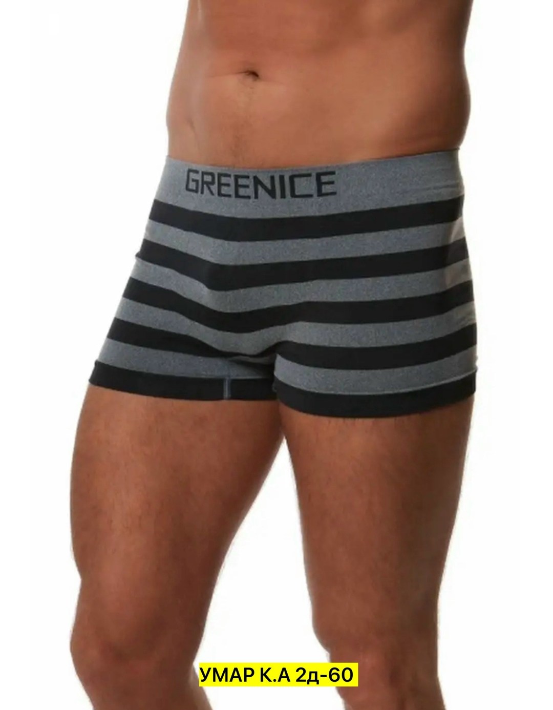 мужские трусы greenice боксеры,greenice трусы мужские,greenice трусы боксеры бесшовные мужские,greenice боксеры мужские бесшовные,комплект трусов боксеры greenice
