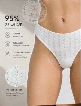Нижнее белье