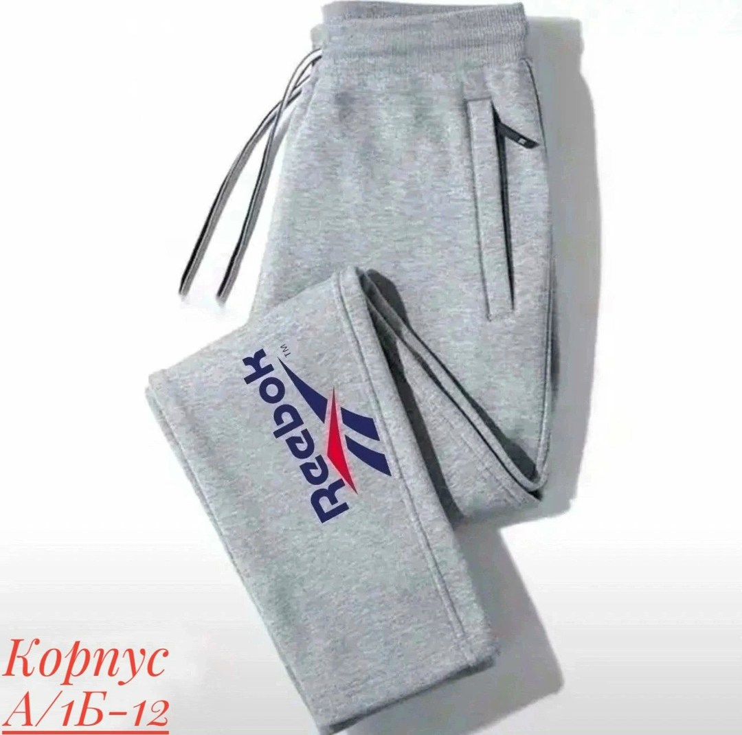 повседневные спортивные брюки,спортивные брюки с карманами,брюки свободные спортивные,спортивные брюки свободного кроя,спортивные брюки