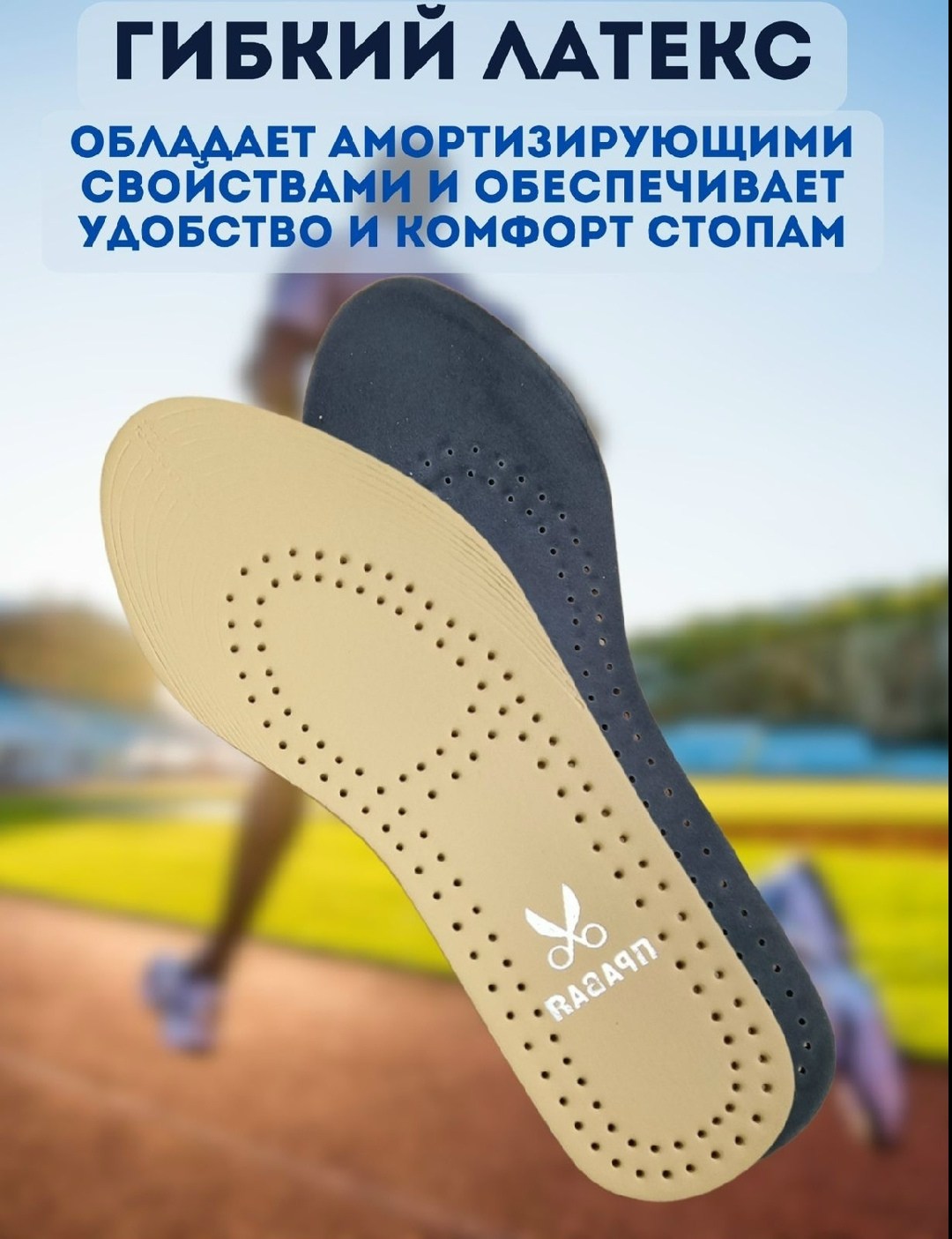 стельки кожаные,обувь,стельки mddri comfort,стельки ортопедические,универсальные стельки