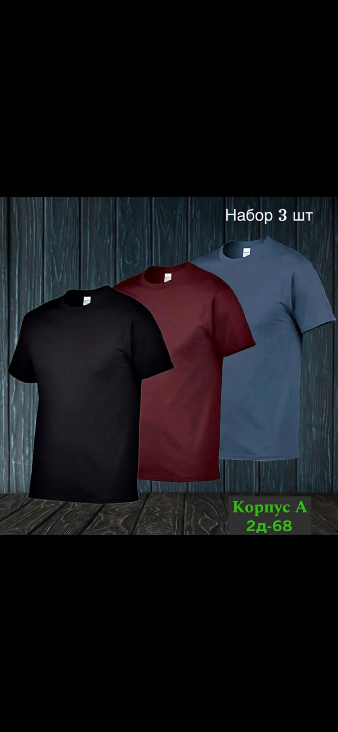 футболка хлопок набор 3 шт,футболки для мужчин,футболки 3 шт,футболка мужское,футболки из плотной ткани мужские
