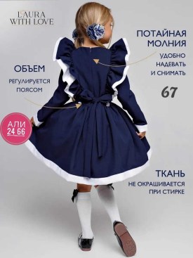 Сарафан