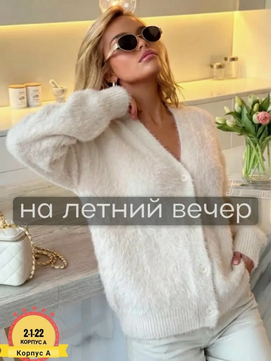 кардиган,кардиган оверсайз вязаный на пуговицах,пушистый кардиган,пушистый кардиган женский,женские кардиганы