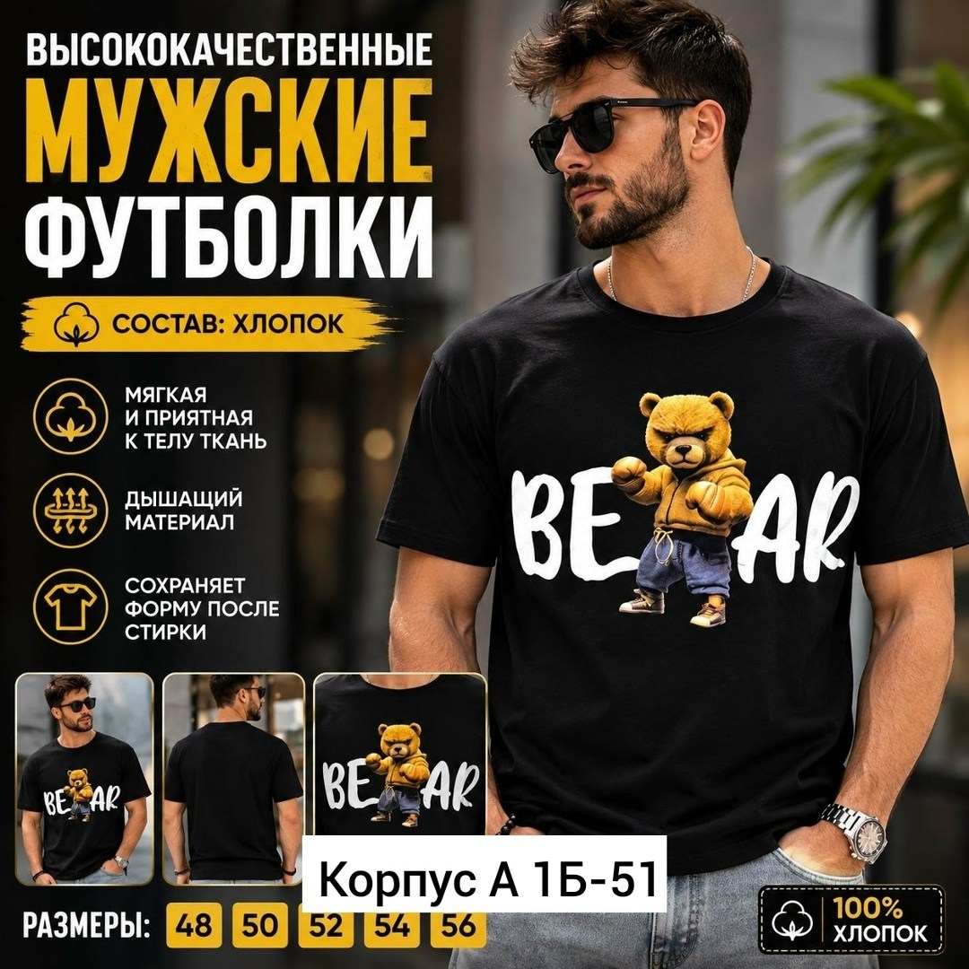 мужской футболка,комплект футболки,футболка мужская с принтом,футболка с принтом,универсальные футболки