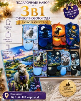 Полотенце