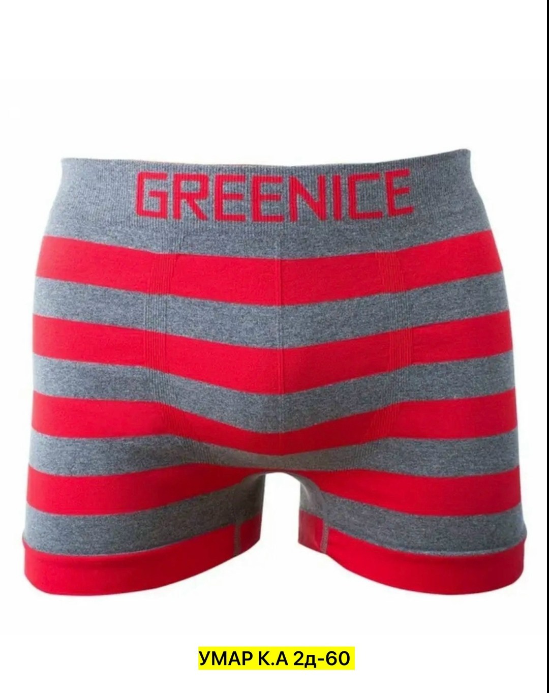 мужские трусы greenice боксеры,greenice трусы мужские,greenice трусы боксеры бесшовные мужские,greenice боксеры мужские бесшовные,комплект трусов боксеры greenice