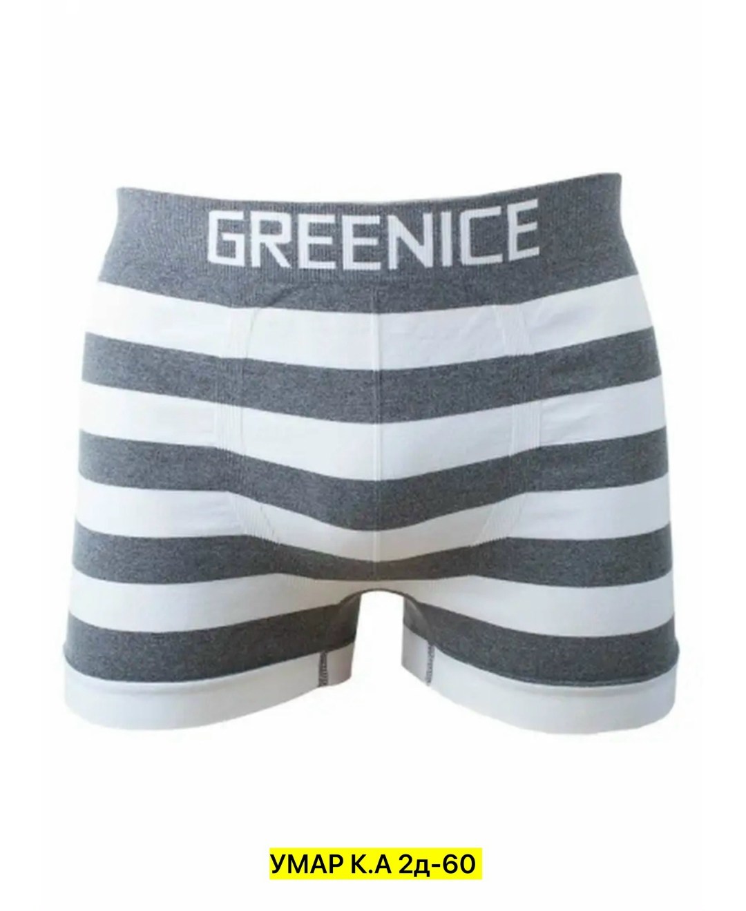 мужские трусы greenice боксеры,greenice трусы мужские,greenice трусы боксеры бесшовные мужские,greenice боксеры мужские бесшовные,комплект трусов боксеры greenice