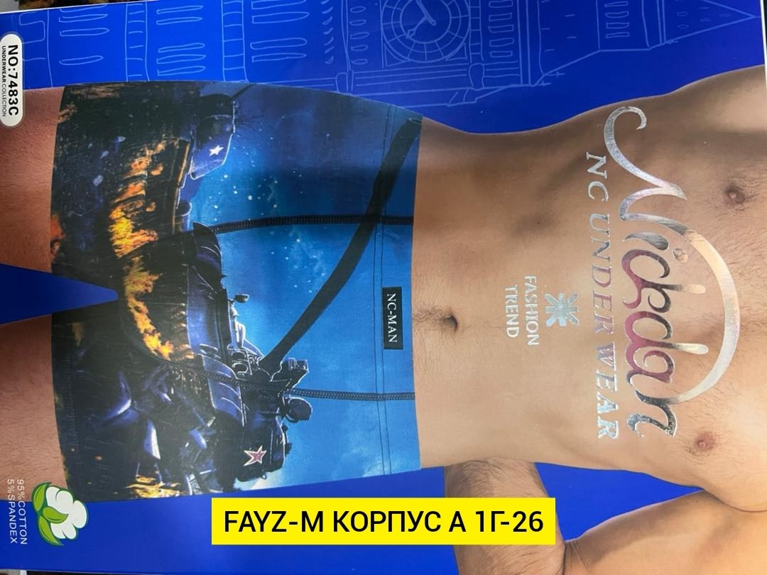 мужские трусы боксера,комплект мужских трусов,комплект трусов мужские боксеры,мужской трусы,комплект трусов боксеры menron танки