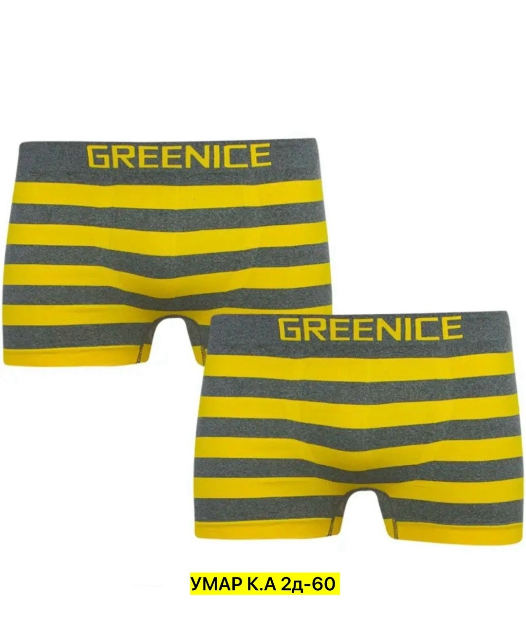мужские трусы greenice боксеры,greenice трусы мужские,greenice трусы боксеры бесшовные мужские,greenice боксеры мужские бесшовные,комплект трусов боксеры greenice