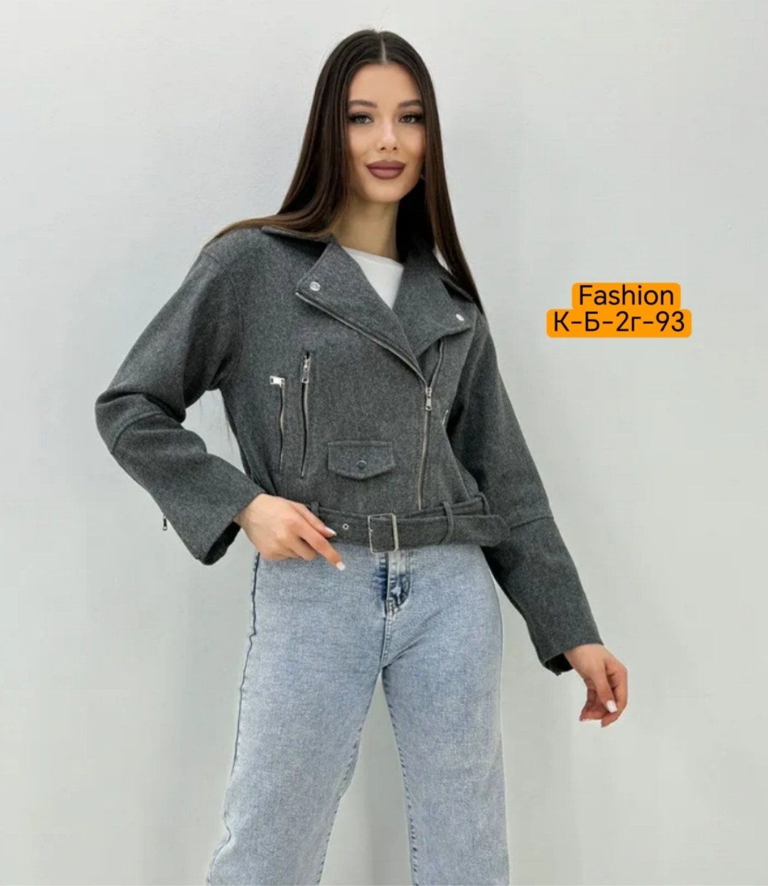 серая косуха,куртка косуха,косуха женская,куртка женская,косуха оверсайз