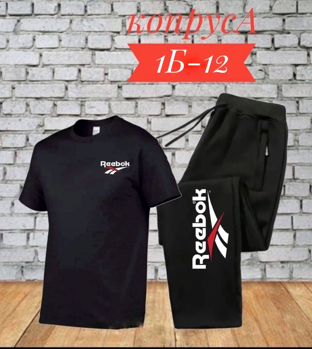 костюм спортивный мужской,костюм для мужчин,спортивный костюм reebok,костюм спорт,костюм спортивный reebok reebok