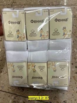 Носки