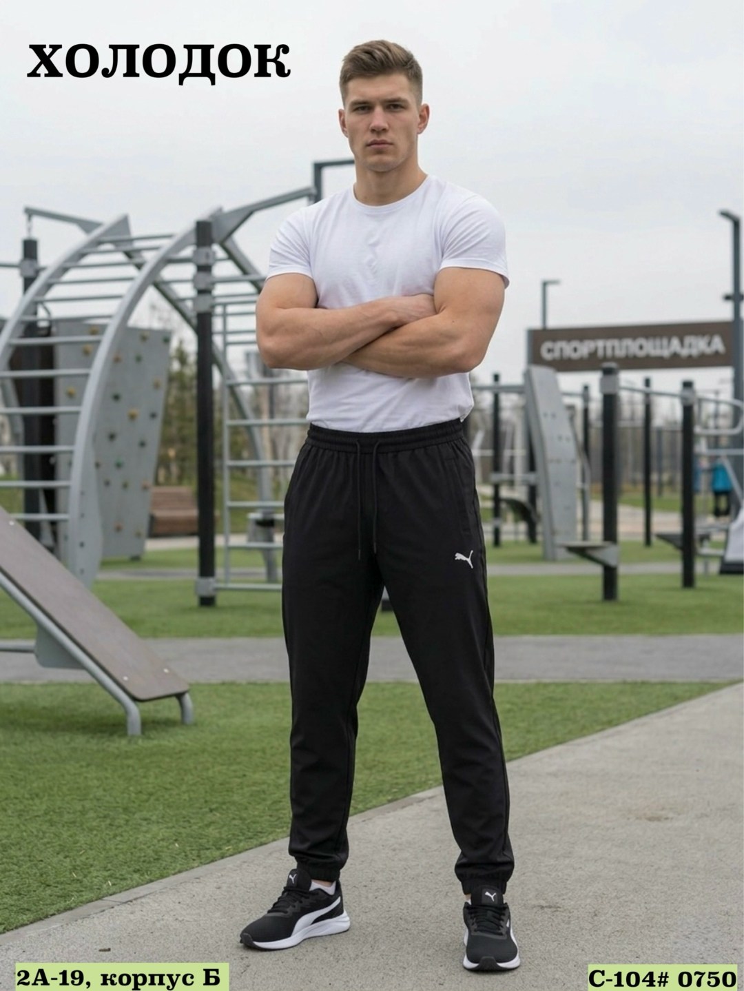 брюки мужские puma,мужские спортивные брюки puma,штаны спортивные мужские,спортивные брюки мужские,спортивные штаны