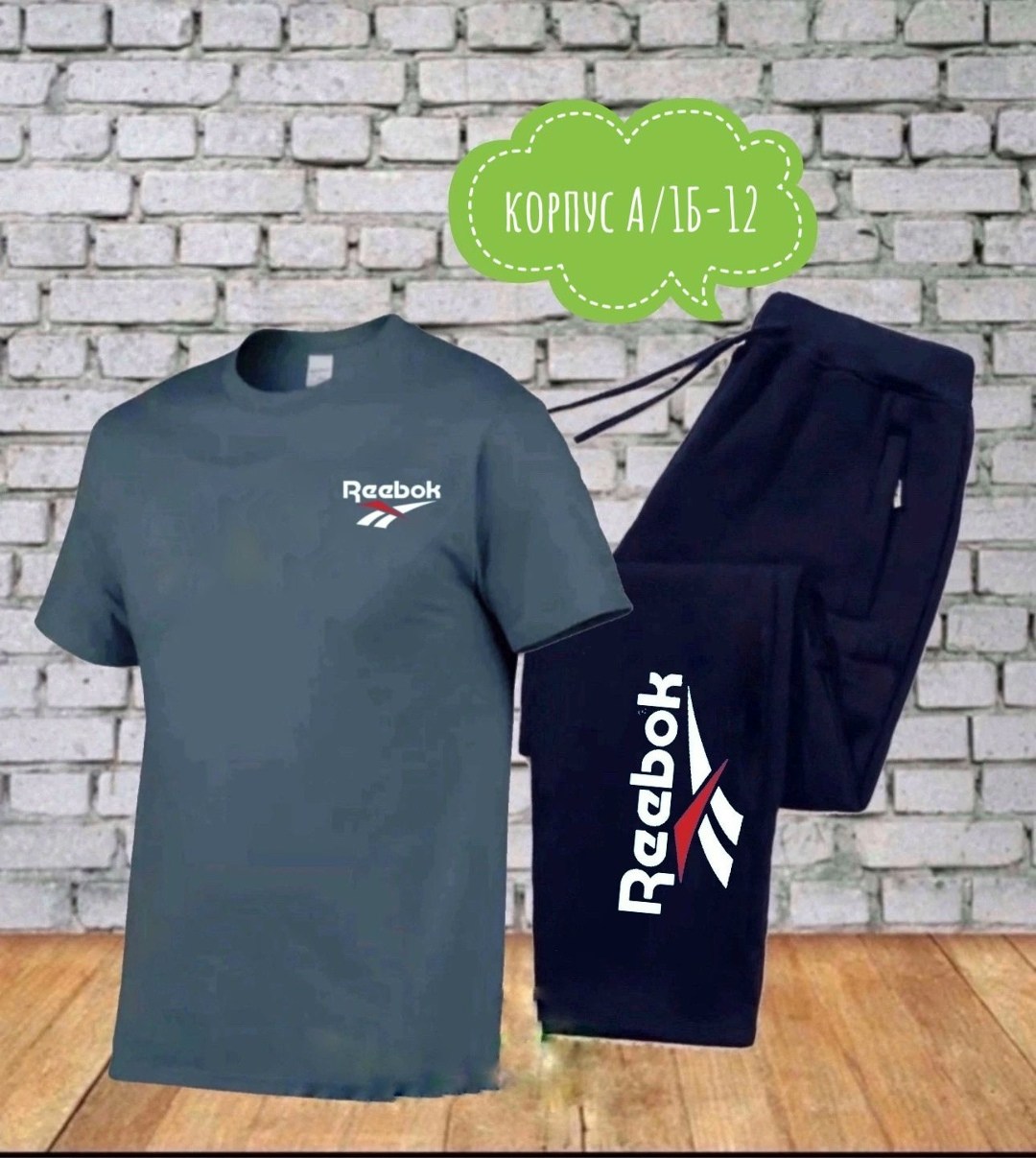 костюм спортивный мужской,костюм для мужчин,спортивный костюм reebok,костюм спорт,костюм спортивный reebok reebok