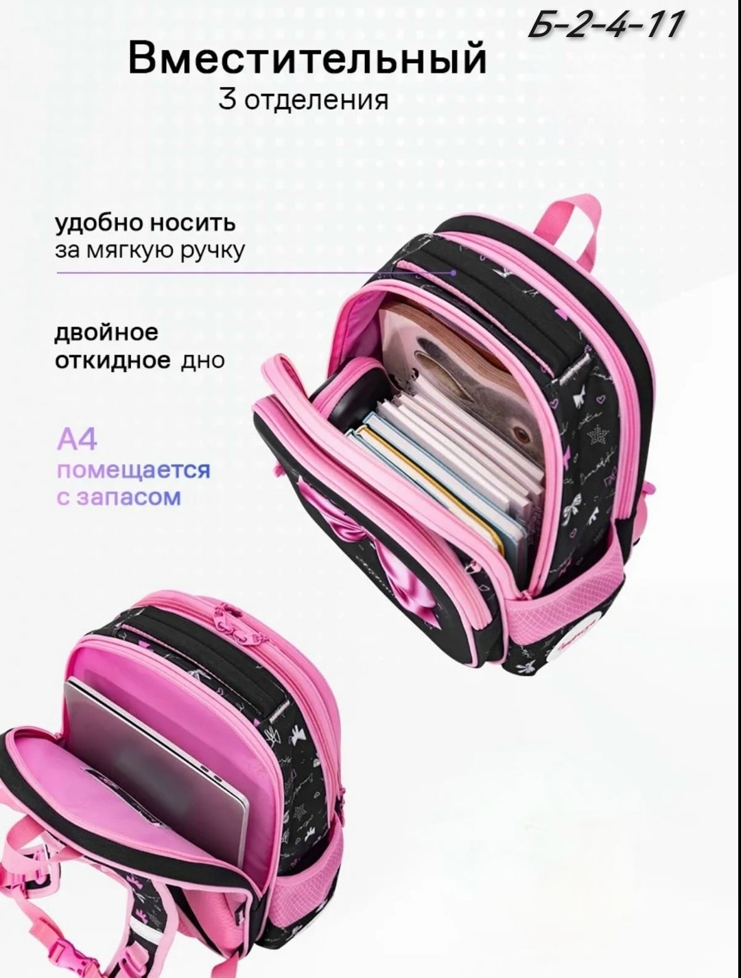 рюкзак школьный для девочек ортопедический,рюкзак школьный для девочек 1 класс,рюкзак школьный портфель для девочки,школьный рюкзак для девочки,детский школьный рюкзак