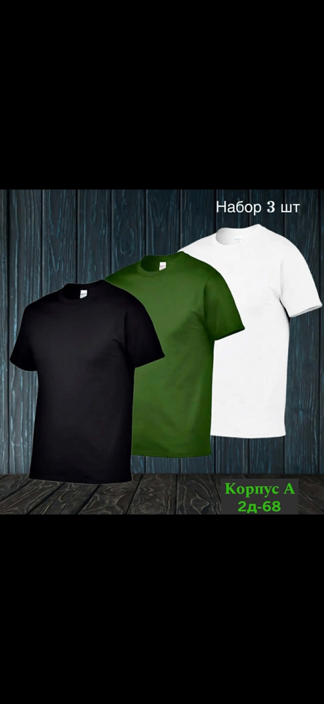 футболка хлопок набор 3 шт,футболки для мужчин,футболки 3 шт,футболка мужское,футболки из плотной ткани мужские