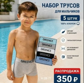 Нижнее белье