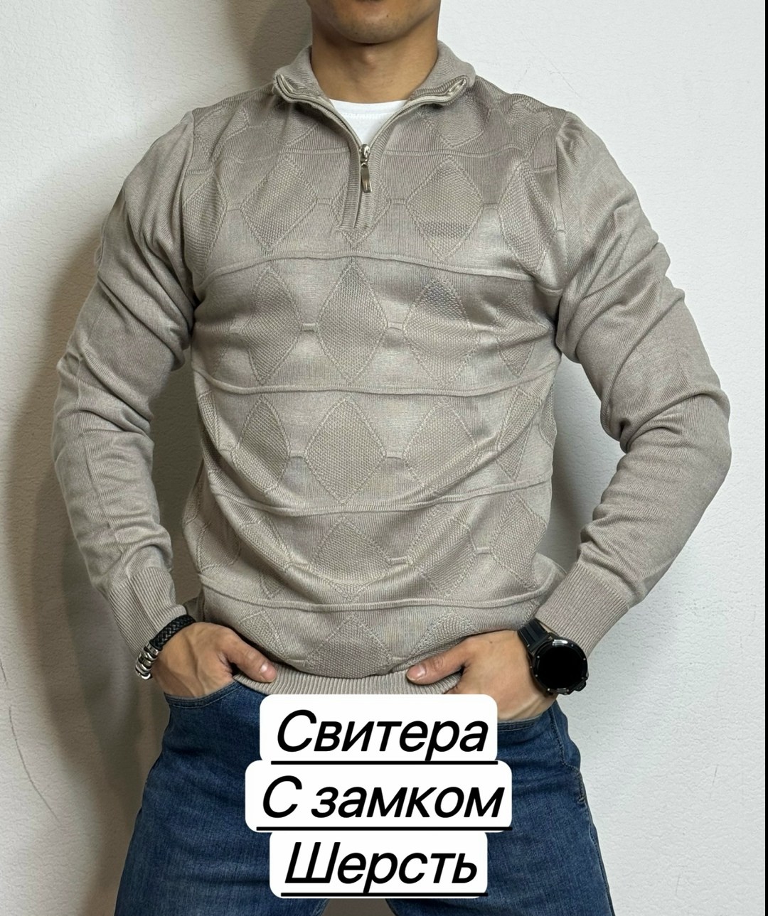 свитер для мужчин,свитер мужской,мужская кофта,джемпер мужской,свитер джемпер