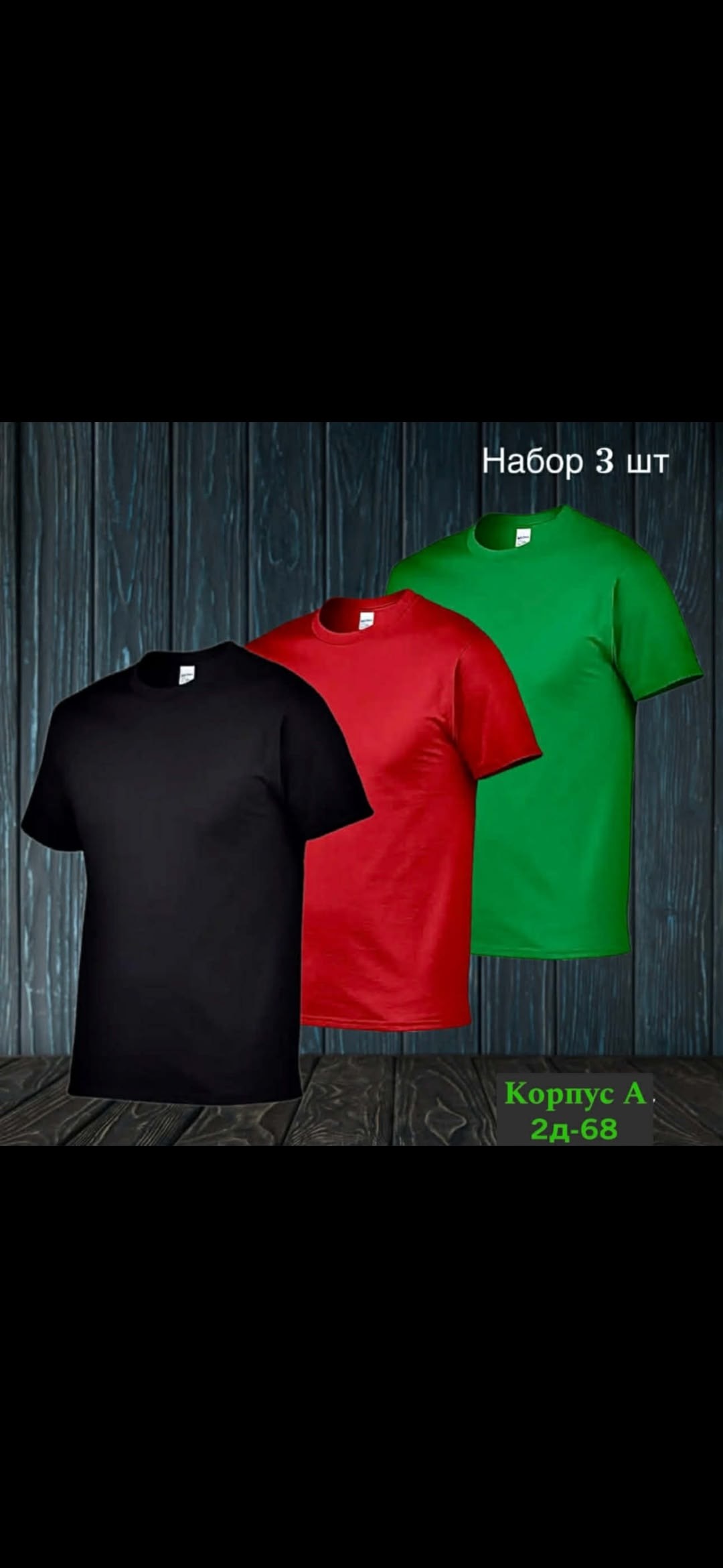 футболка хлопок набор 3 шт,футболки для мужчин,футболки 3 шт,футболка мужское,футболки из плотной ткани мужские