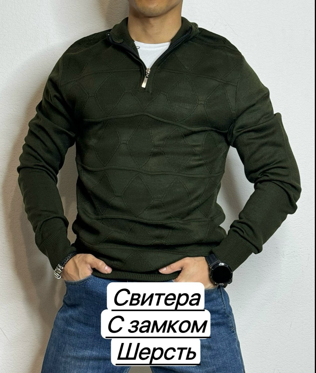 свитер для мужчин,свитер мужской,мужская кофта,джемпер мужской,свитер джемпер