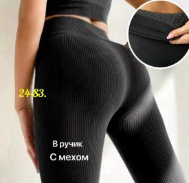 Леггинсы