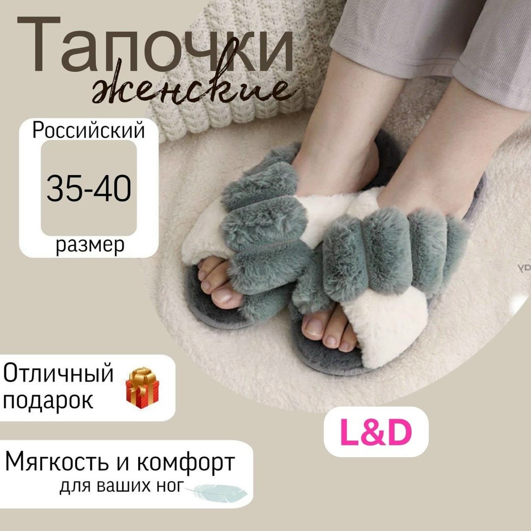 тапочки домашние женские,тапочки женские,тапочки женские для дома,тапочки женские 2921,тапочки домашние