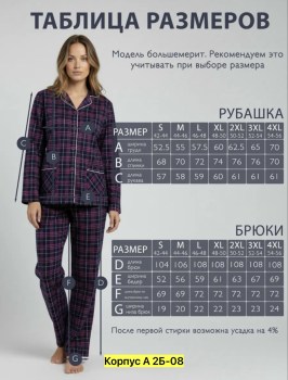 Домашняя одежда