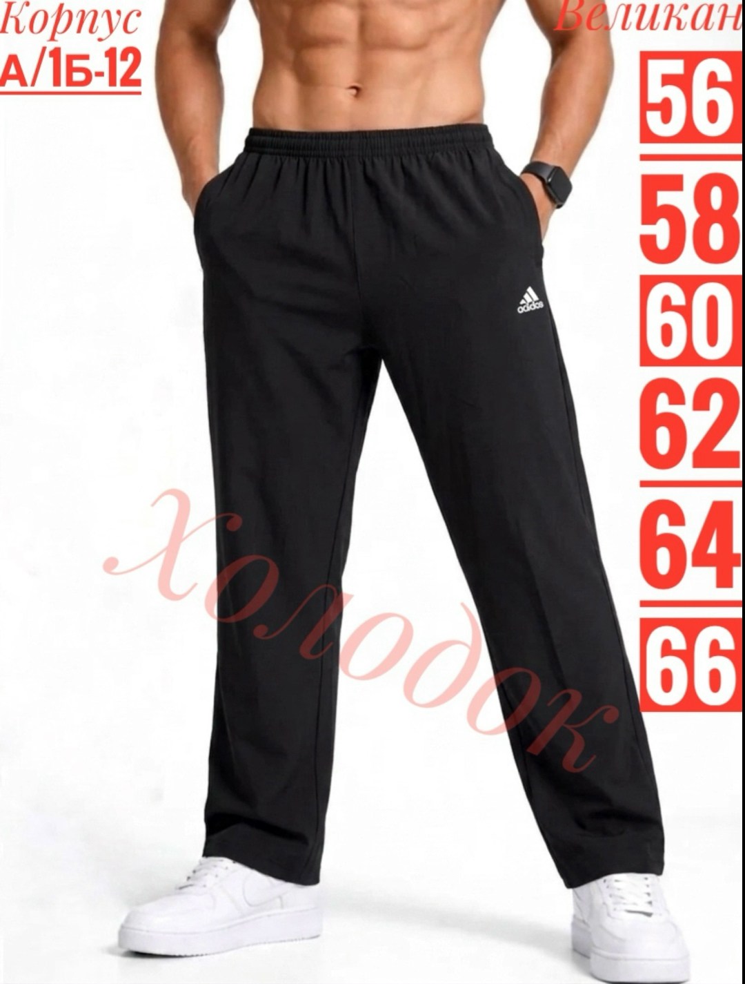 штаны мужские,спортивные мужские штаны,брюки adidas woven pant,брюки спортивные,спортивные брюки adidas essentials 3s bp8747