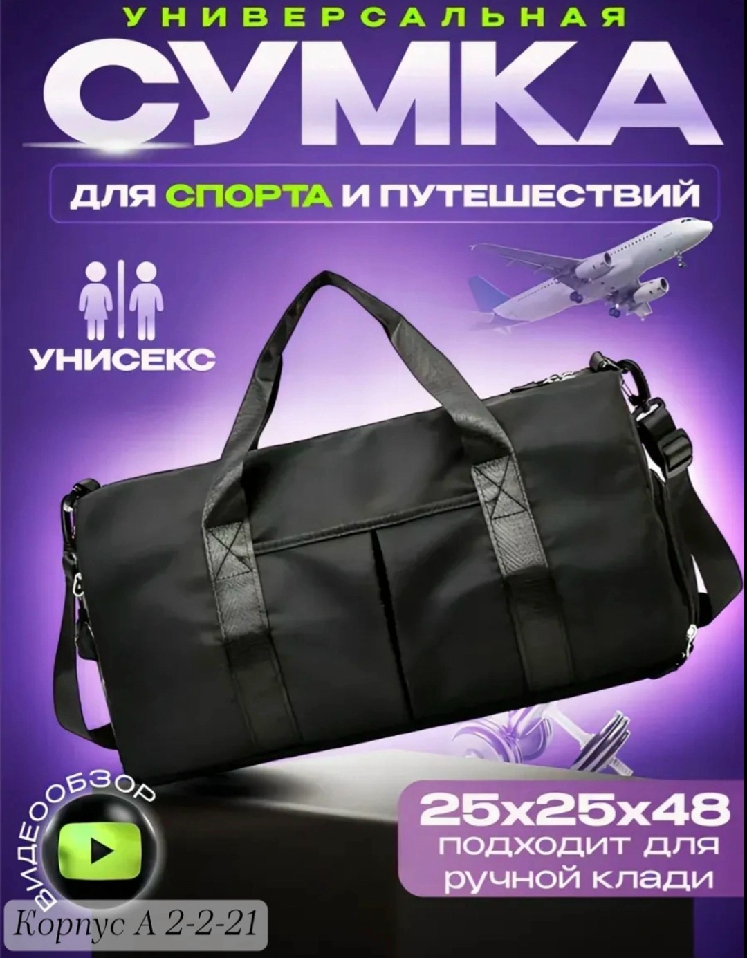 спортивная дорожная сумка,спортивная сумка,женская спортивная сумка,сумка для фитнес,спортивная сумка большая