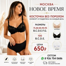 Нижнее белье