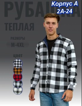 Рубашка