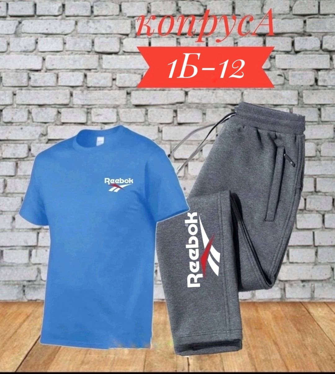 костюм спортивный мужской,костюм для мужчин,спортивный костюм reebok,костюм спорт,костюм спортивный reebok reebok