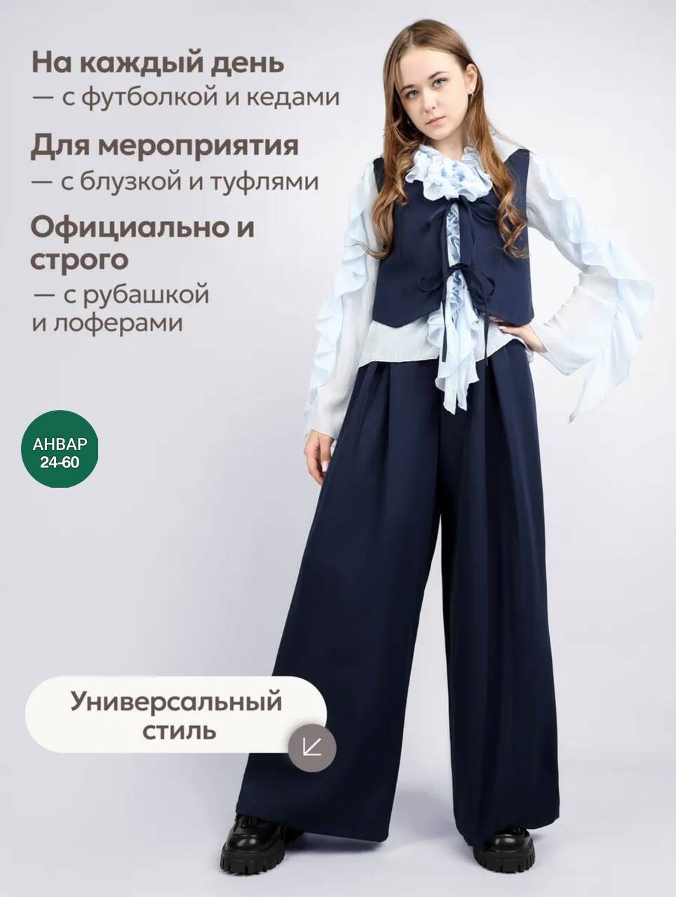 комплект женский жилет и брюки,женский костюм с жилетом и брюками la vida rica,брючный костюм с жилетом тёмно-синий,костюм жилет и брюки,брюки и жилет женский