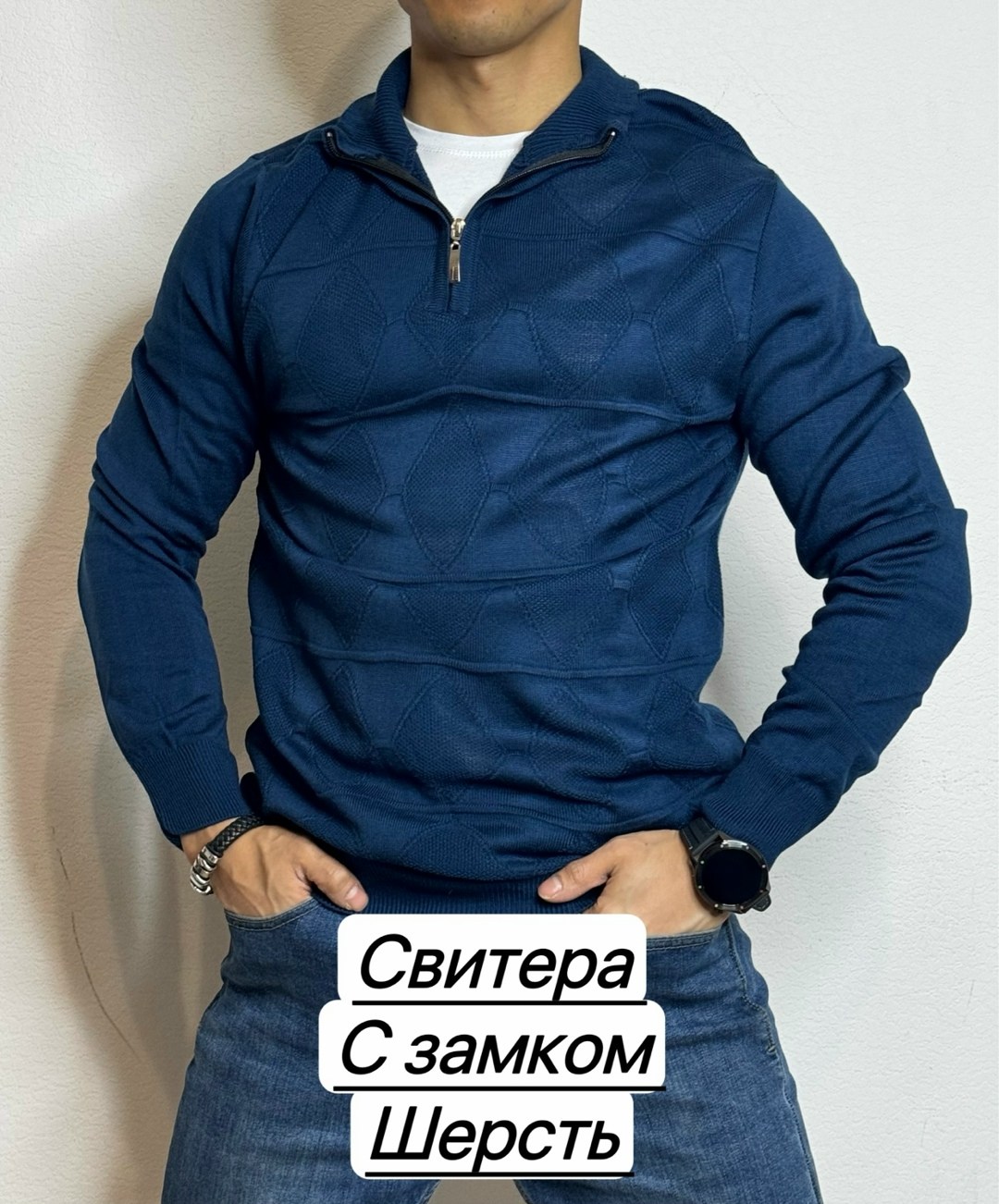 свитер для мужчин,свитер мужской,мужская кофта,джемпер мужской,свитер джемпер