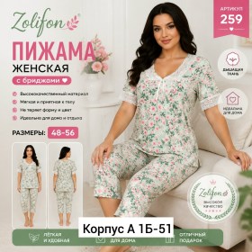 Домашняя одежда
