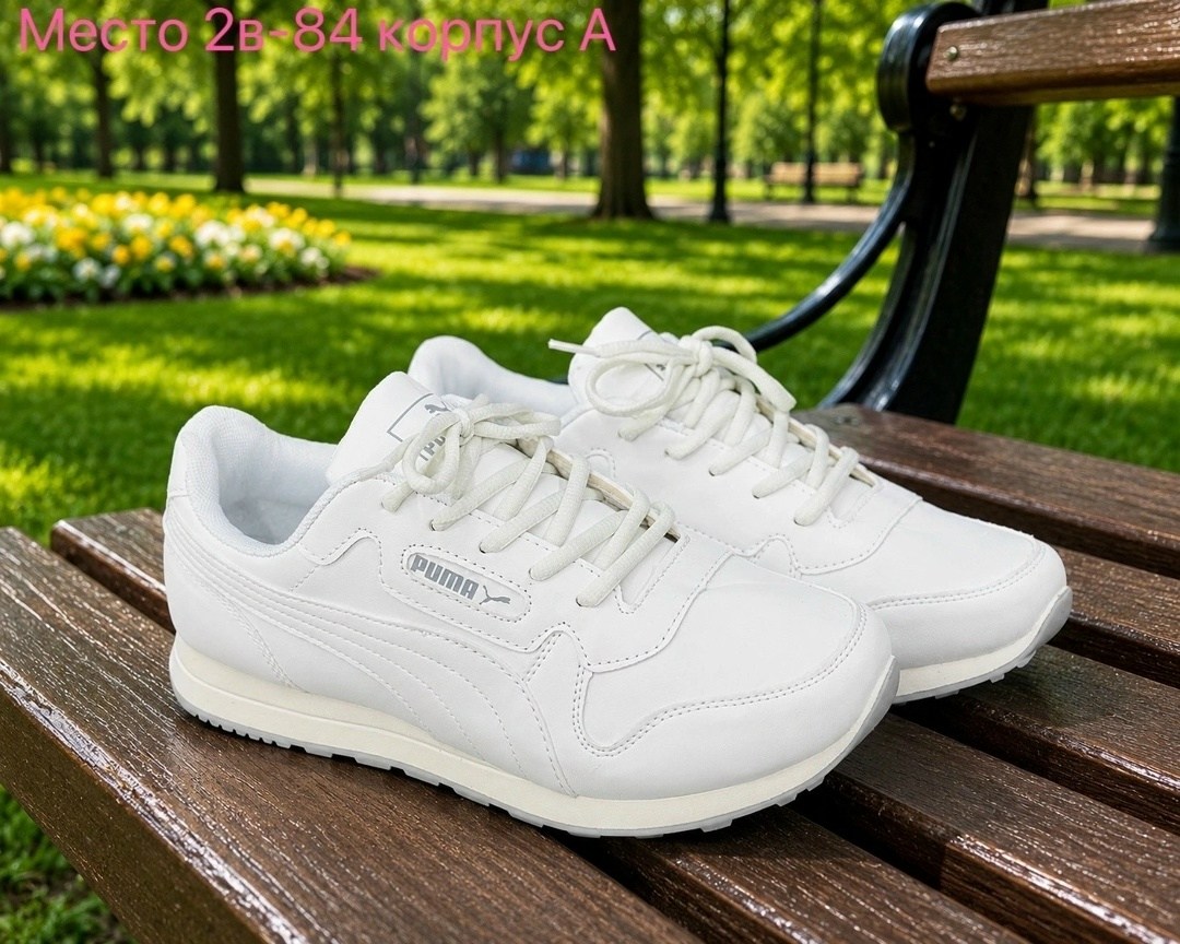 кроссовки puma,кроссовки puma st runner,кроссовки женские puma,,кроссовки мужские puma
