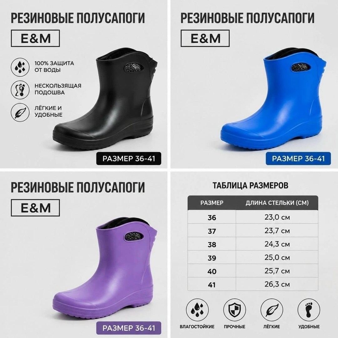 резиновые сапоги непромокаемые полусапоги эва best 378883888,сапоги резиновые,сапоги резиновые утепленные эва best shoes,резиновые сапоги женские,резиновые сапоги непромокаемые полусапоги эва